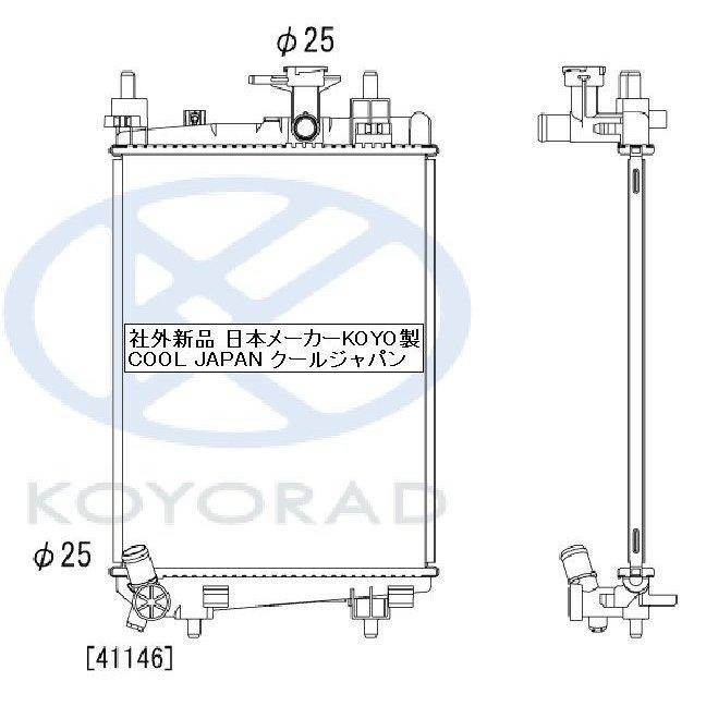 ミラ（ダイハツ） ミライース ラジエーター LA350S LA360S AT CVT用  