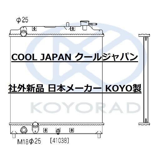 ホンダ（HONDA） アクティ ラジエーター MT用 HH5 HA6 社外新品