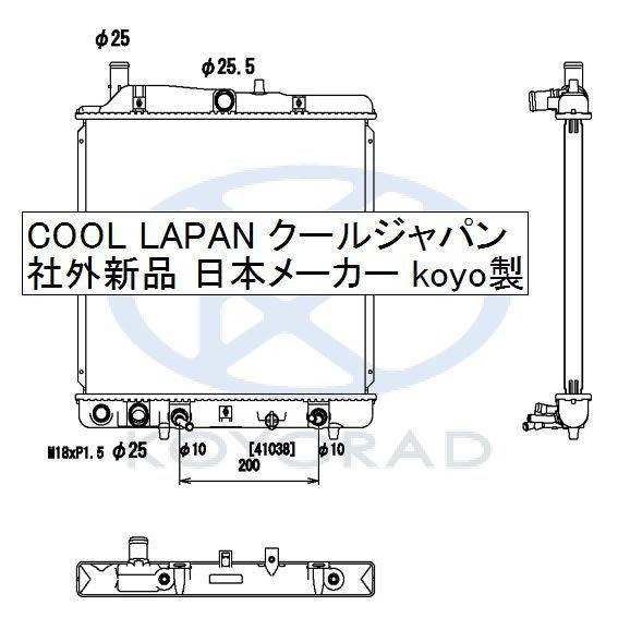 ホンダ ゼスト ラジエーター JE2 JE1 ATターボ用 前期 社外新品 熱交換 