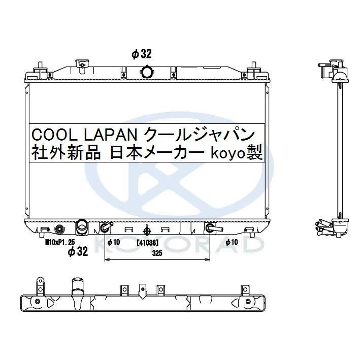 ホンダ ストリーム ラジエーター RN6 RN7 RN8 RN9 KOYO製 ストリーム ラジエーター AT&CVT RN6 RN7 RN8 RN9 社外新品