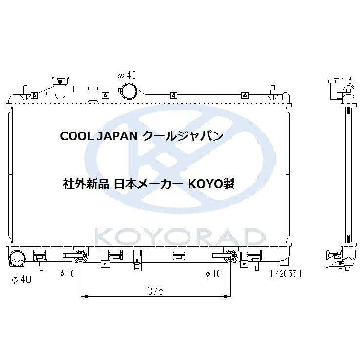 レガシィ レガシー ラジエーター ATノンターボ用 BP5 BL5 コーヨーラド