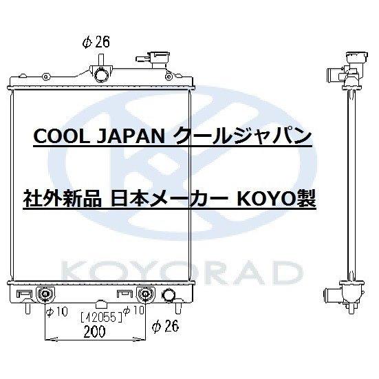スバル ステラ ラジエーター AT CVT用 RN1 RN2 社外新品 日本メーカー 