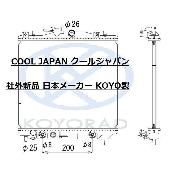 プレオ ラジエーター AT用 RA1 RA2 RV1 RV2 新品 熱交換器専門メーカー