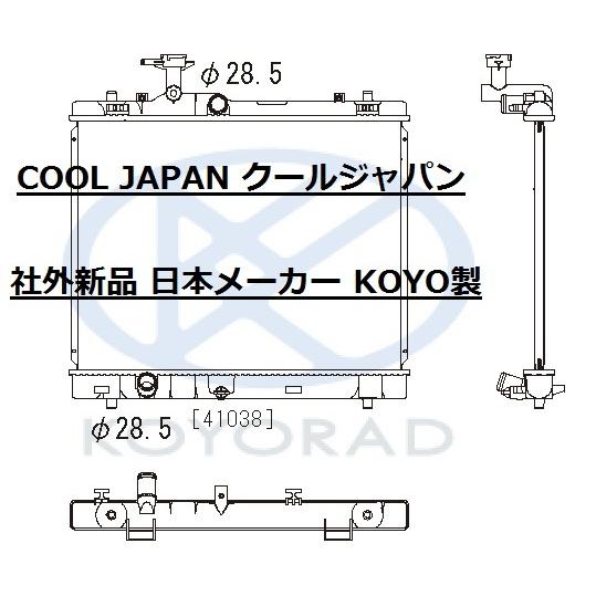 ソリオ バンディット ラジエーター AT CVT用 MA15S 社外新品 熱交換器 