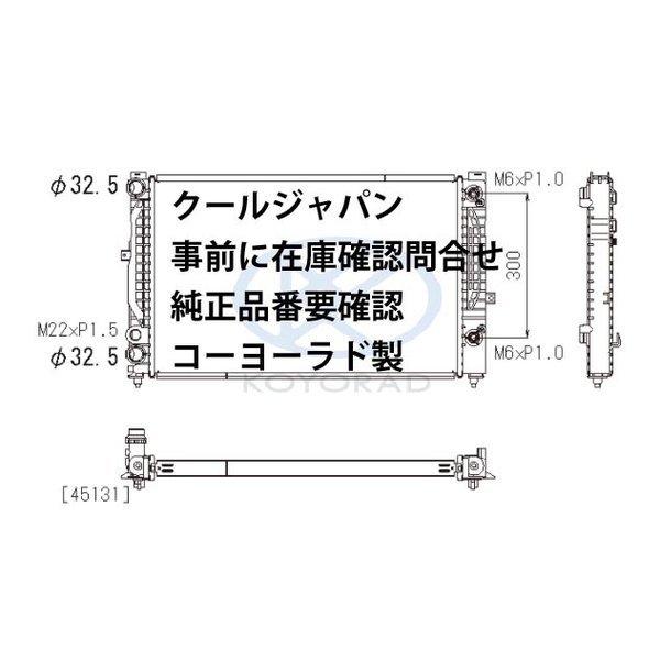 ラジエーター コーヨーラド製 アウディ A4 Ａ４ E-8DADR AT 2007- AUDI 社外新品 純正品番確認 事前に在庫確認問合せ必須