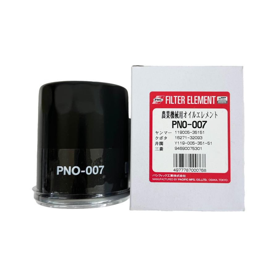 PNO-007 ヤンマー クボタ 119005-35151 16271-32093 トラクター PNO-007 ヤンマー クボタ 119005-35151 16271-32093 トラクター