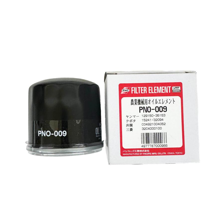 PNO-009 ヤンマー クボタ イセキ 129150-35153 15241-32094 PNO-009 ヤンマー クボタ イセキ 129150-35153 15241-32094