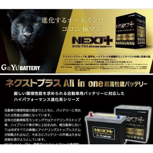 G&YuNEXT＋バッテリーアイドリングストップ車対応NP95D23L/Q-85 G＆Yuバッテリー G&Yu NEXT＋バッテリー アイドリングストップ車