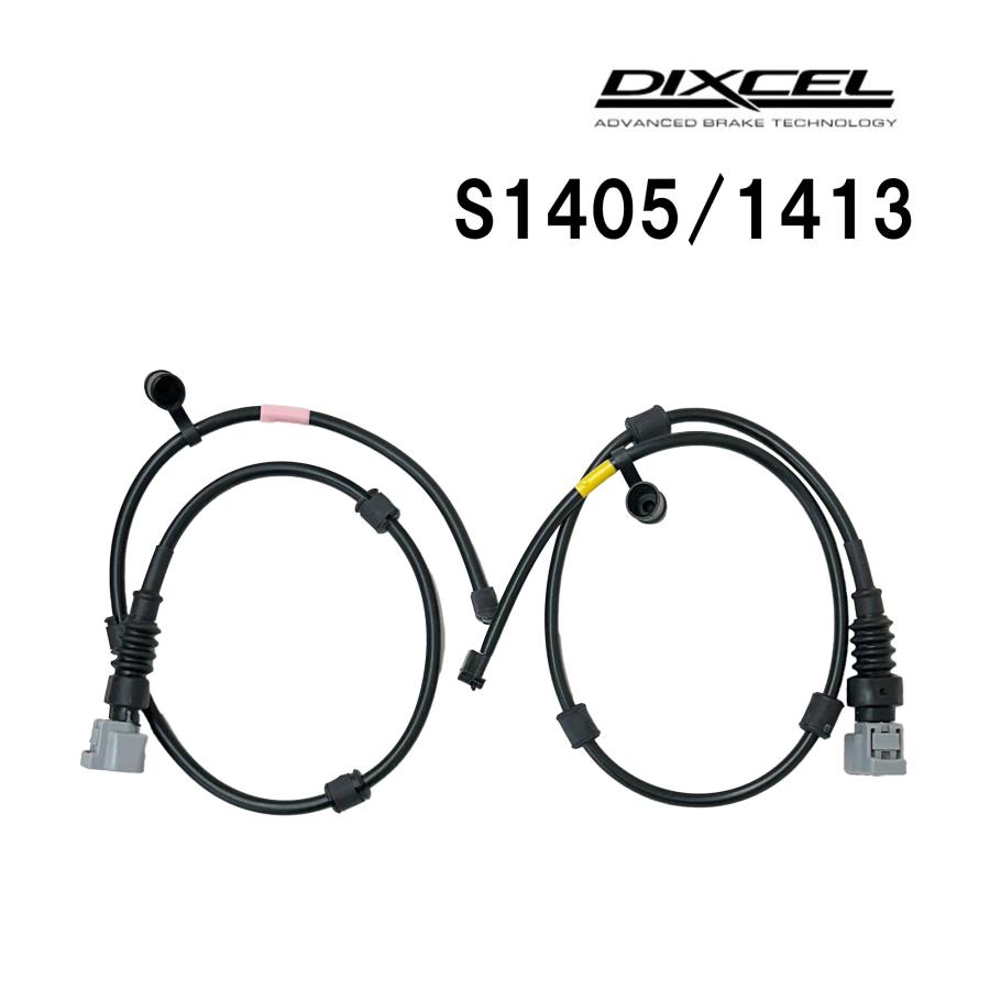DIXCEL（ディクセル） S1405-1413 ブレーキパッドセンサー レクサス