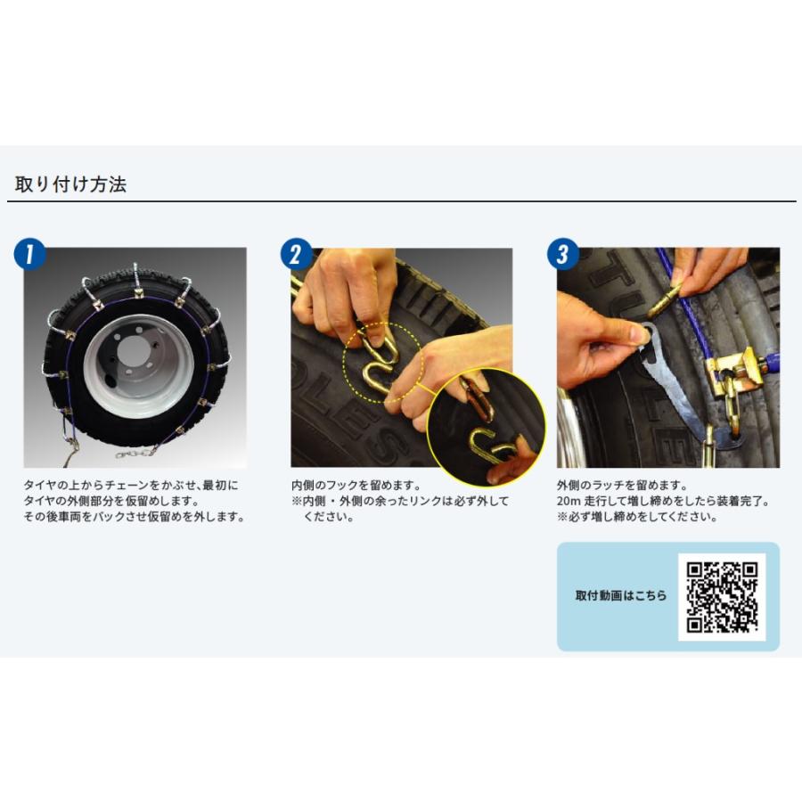 北陸から発送　タイヤ　チェーン　ケーブル　付けやすく軽い　スタンダート　チェーン　軽量　ジャパン　SCC　タイヤ　定番　SR5517　２本分　トラック用