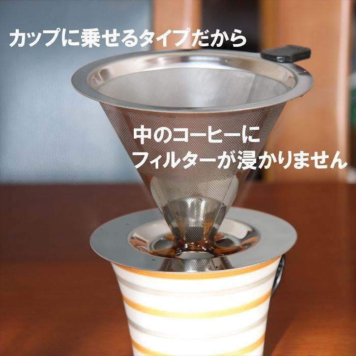 ヒラカワ コーヒー フィルターレス 高品質 ステンレス ドリッパー ホット アイス 美味しくないと意味がない 二層メッシュ｜coollife2012jp｜05