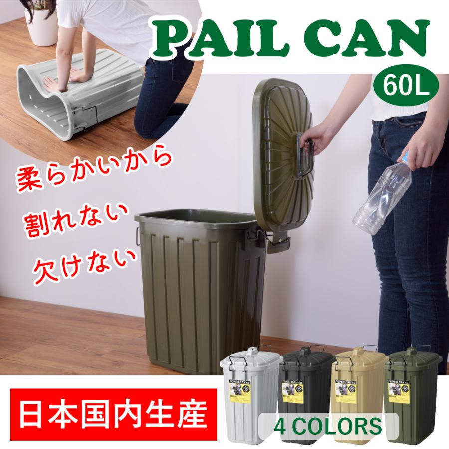 東谷 (AZUMAYA) ペールカン 60L ソフト やわらかい ダスト ボックス