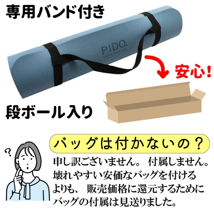 ヨガマット TPE 6mm ヨガ ブランド PIDO トレーニング マット グリップ