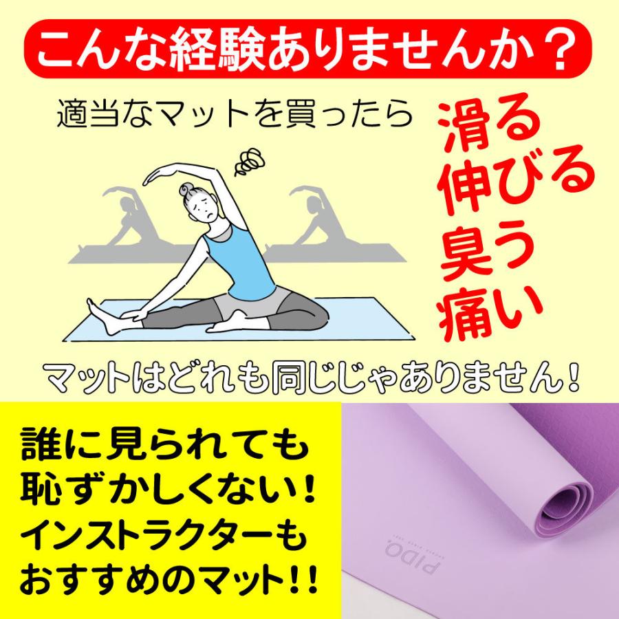 ヨガマット TPE 6mm ヨガ ブランド PIDO トレーニング マット グリップ