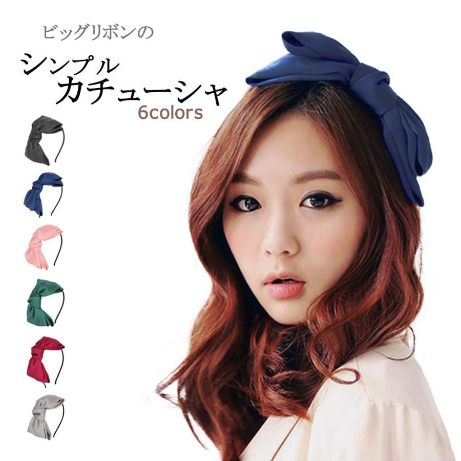 カチューシャ リボン ビッグリボン 大きいリボン ヘアバンド 幅広 Bigribon Bluce Grace 通販 Yahoo ショッピング
