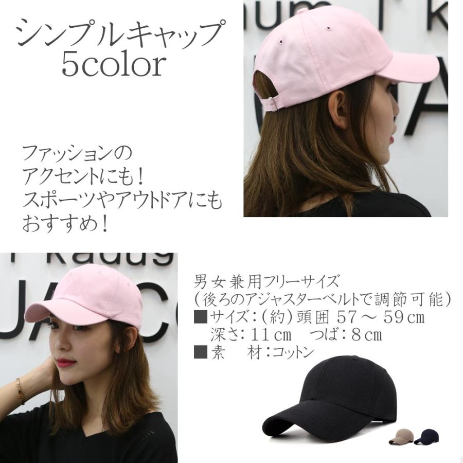 帽子 キャップ シンプル スポーツ 紫外線 レディース メンズ｜coollife｜02