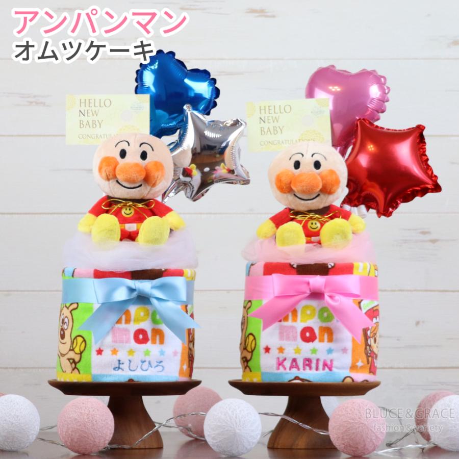 LINEギフト専用ページ】おむつケーキ アンパンマン 名入れ 男の子 