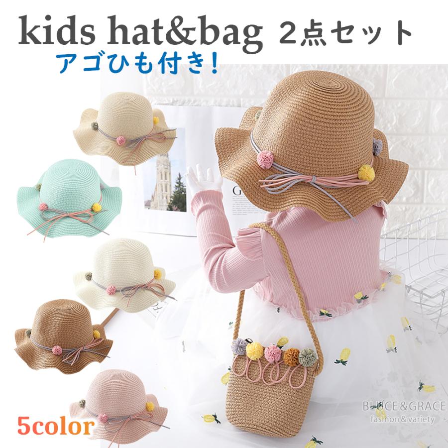 麦わら帽子 子供 キッズ アゴひも付き ポシェット付き2点セット Uvカット 紫外線対策 Hatbagbonbon0514 Bluce Grace 通販 Yahoo ショッピング