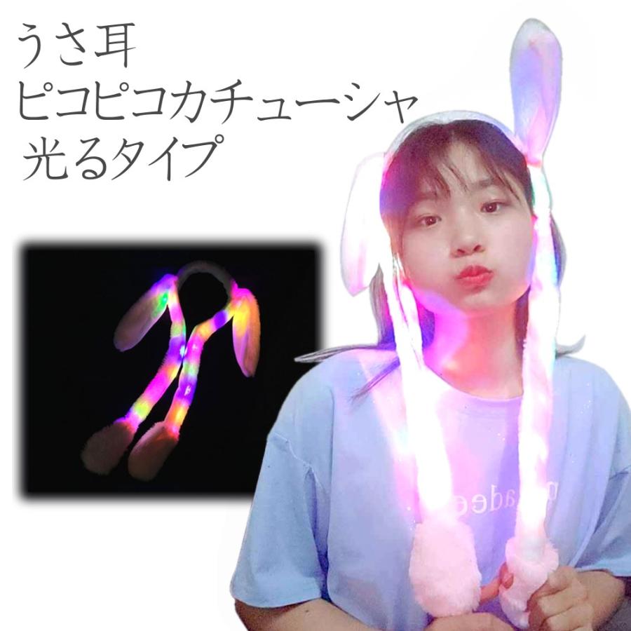 光るうさ耳 ピコピコカチューシャ 耳が動く光る Led ハロウィン パーティ 仮装 Headbandpikopikoled Bluce Grace 通販 Yahoo ショッピング