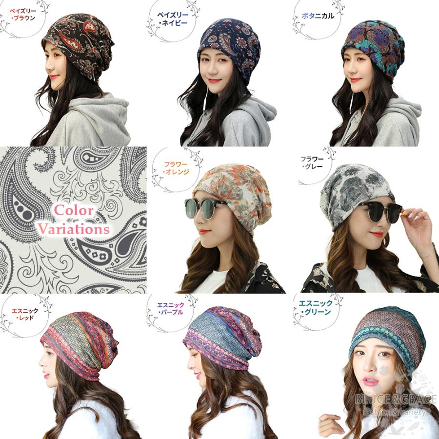 ニット帽 レディース 春 夏 ネックウォーマー ターバン ヘアバンド フェイスマスク レディス エスニック 3way :knit3way1013:BLUCEGRACE 通販 バンダナ帽 エスニック柄 ヘアターバン 帽子 ネックウォーマー 4色セット