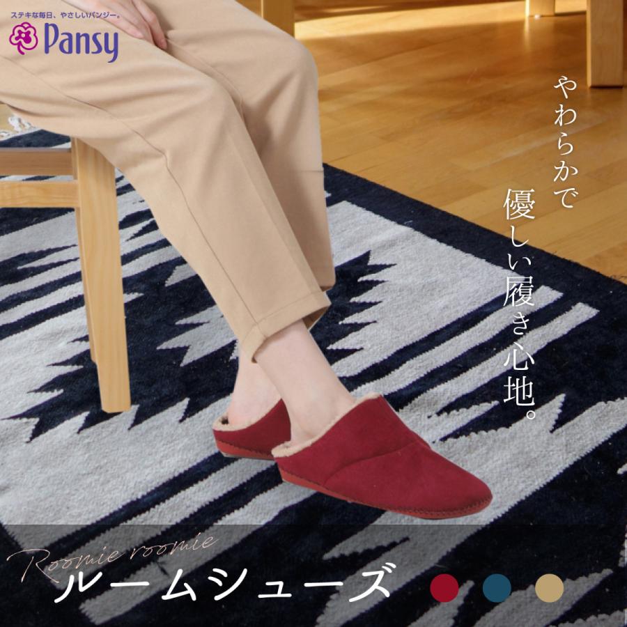 ルームシューズ あったか もこもこ 冬 レディース 滑り止め ボア かわいい 暖かい 暖か パンジー pansy 9251｜coollife