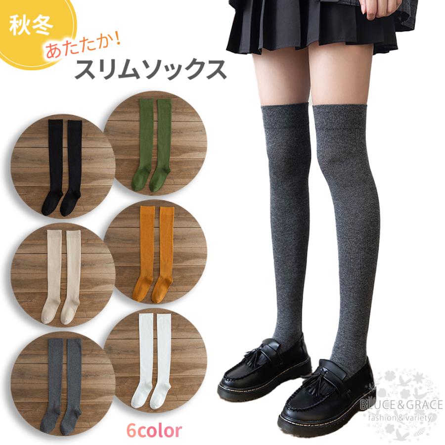 ニーハイソックス スリム 着圧 レディス 子供 キッズ 女の子 レディース 暖かい 厚手 子供 白 可愛い ルーズ Slimsocks1124 Bluce Grace 通販 Yahoo ショッピング