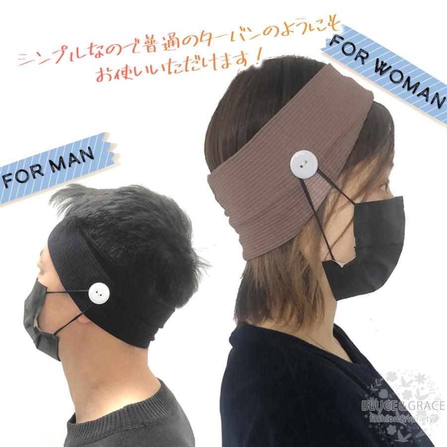 マスクで耳が痛くならない ヘアバンド ターバン ボタン付き 洗顔 ヘッドバンド バンダナ｜coollife｜05