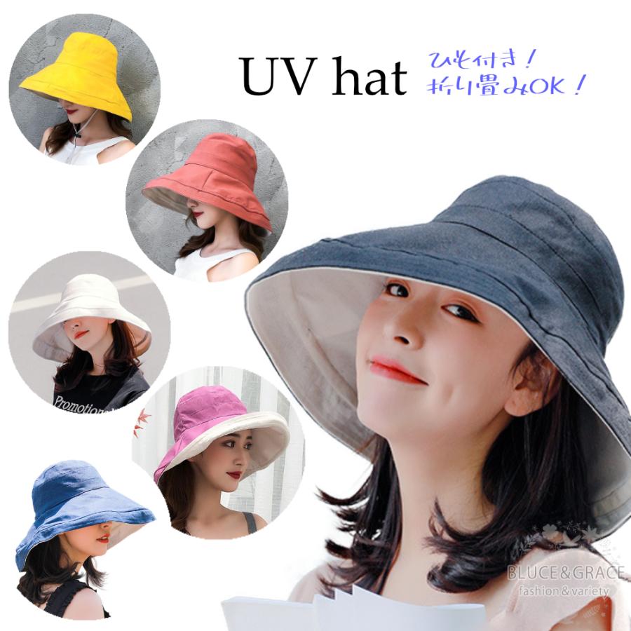 帽子 つば広 レディース ハット UVカット アゴひも付き 紫外線対策 夏用 リバーシブル｜coollife