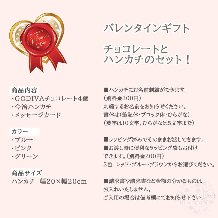 ホワイトデー チョコ 2023 ギフト ゴディバ GODIVA チョコレート 今治 名入れ ハンカチとチョコのセット｜coollife｜12