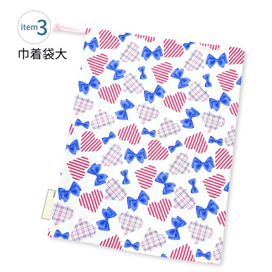 入園 入学 4点セット ポッピングハート 女の子 キルティング