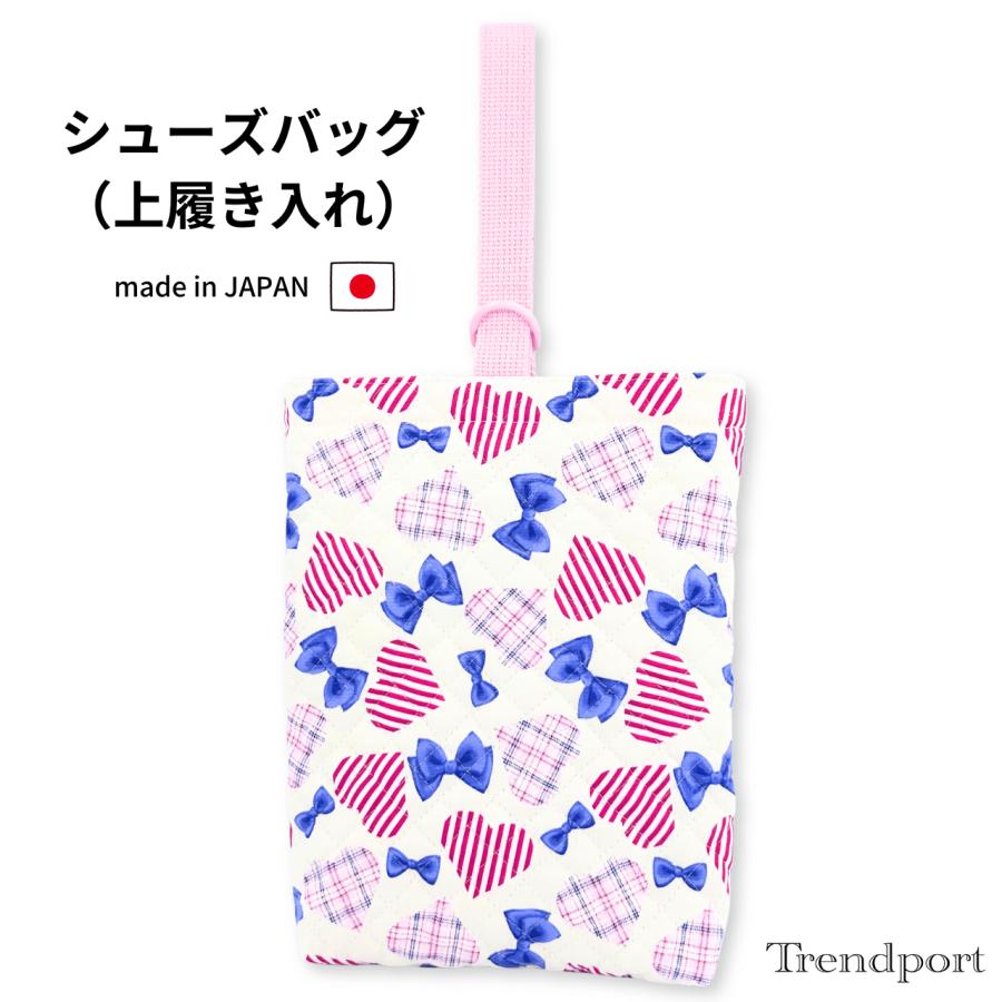 入園 入学 4点セット ポッピングハート 女の子 キルティング レッスン