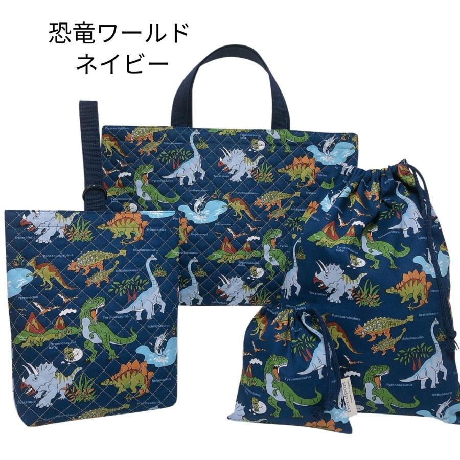 入園 入学 4点セット 男の子 恐竜 車 新幹線 シンプル キルティング