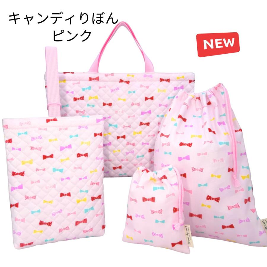 入園 入学 4点セット 女の子 おしゃれ かわいい キルティング レッスン