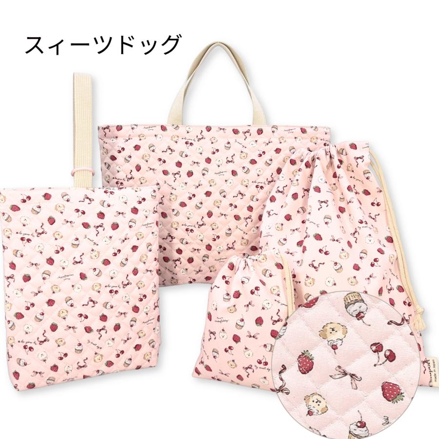 入園 入学 4点セット 女の子 おしゃれ かわいい キルティング レッスン
