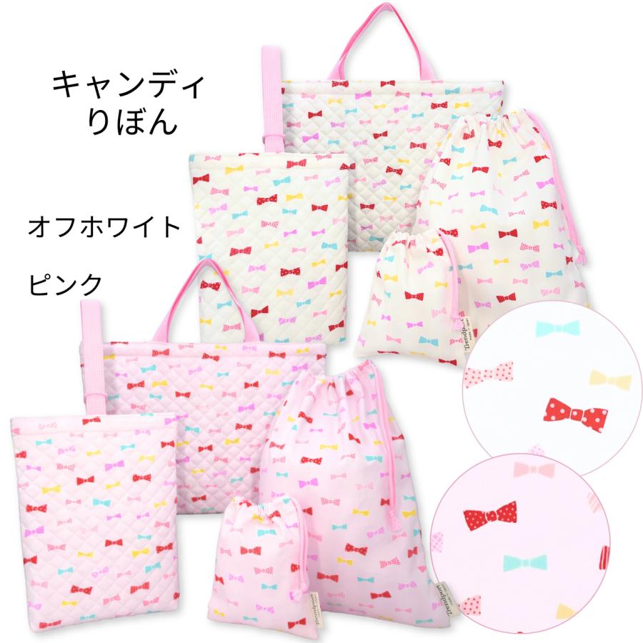 入園 入学 4点セット 女の子 おしゃれ かわいい キルティング レッスン