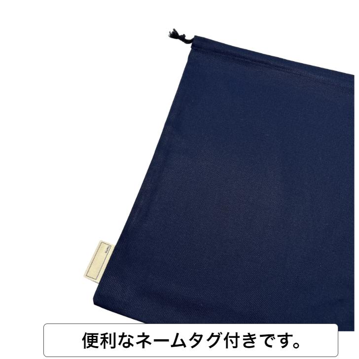 入園 入学 5点セット ネイビー 無地 シンプル キルティング レッスンバッグ 上履き入れ 巾着袋 大 小 お弁当 日本製 コットン 受験 面接｜coolmamu｜15