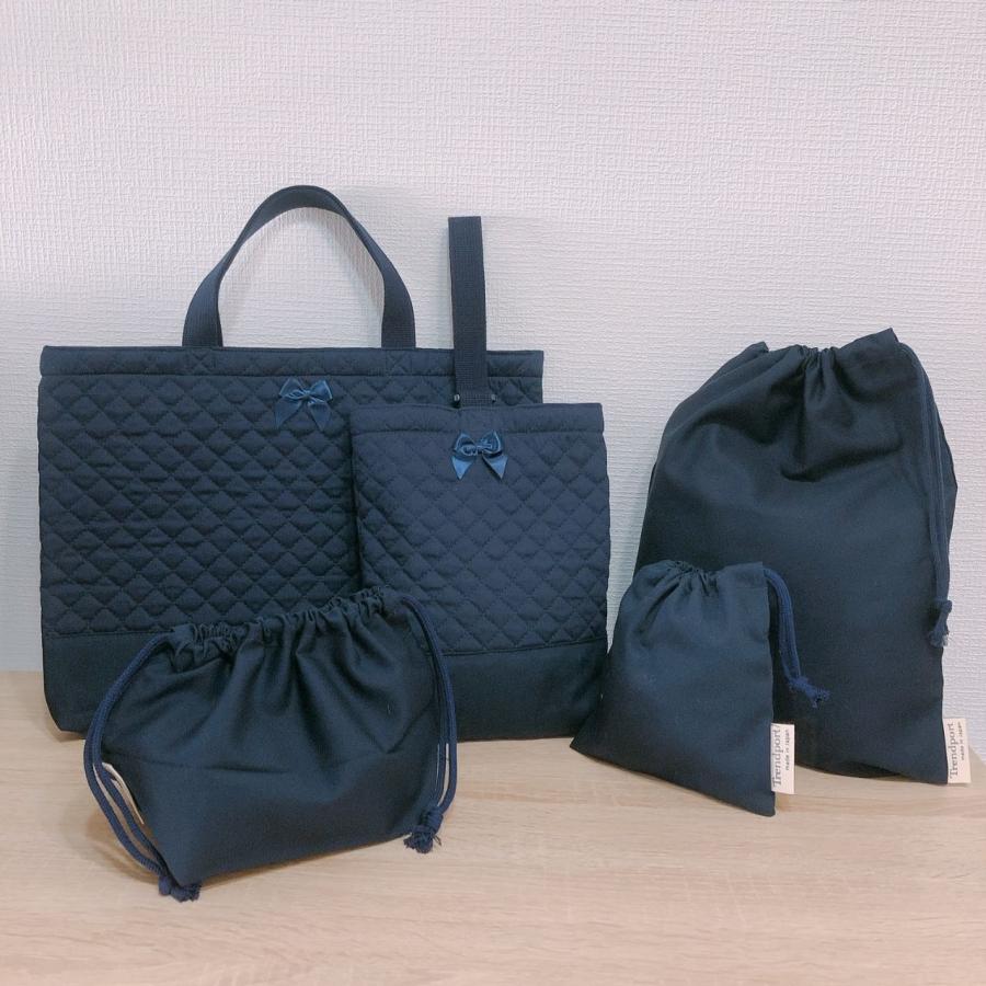 入園 入学 5点セット ネイビー 無地 リボン付き シンプル キルティング
