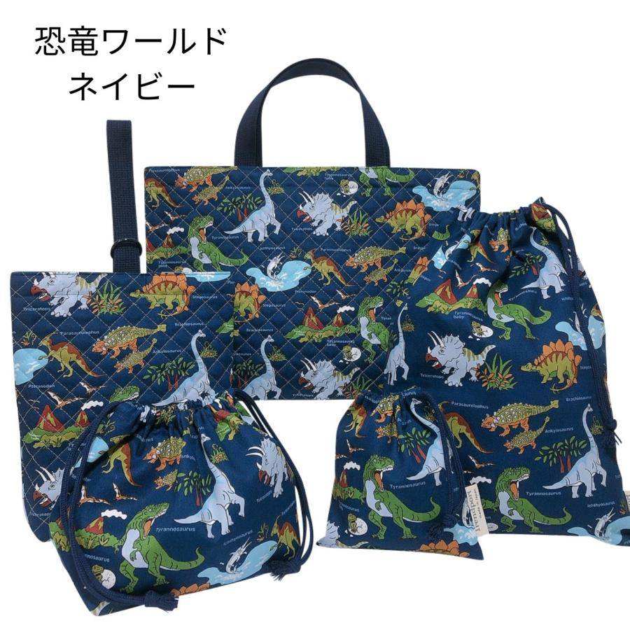 入園 入学 5点セット 男の子 恐竜 車 新幹線 かっこいい キルティング