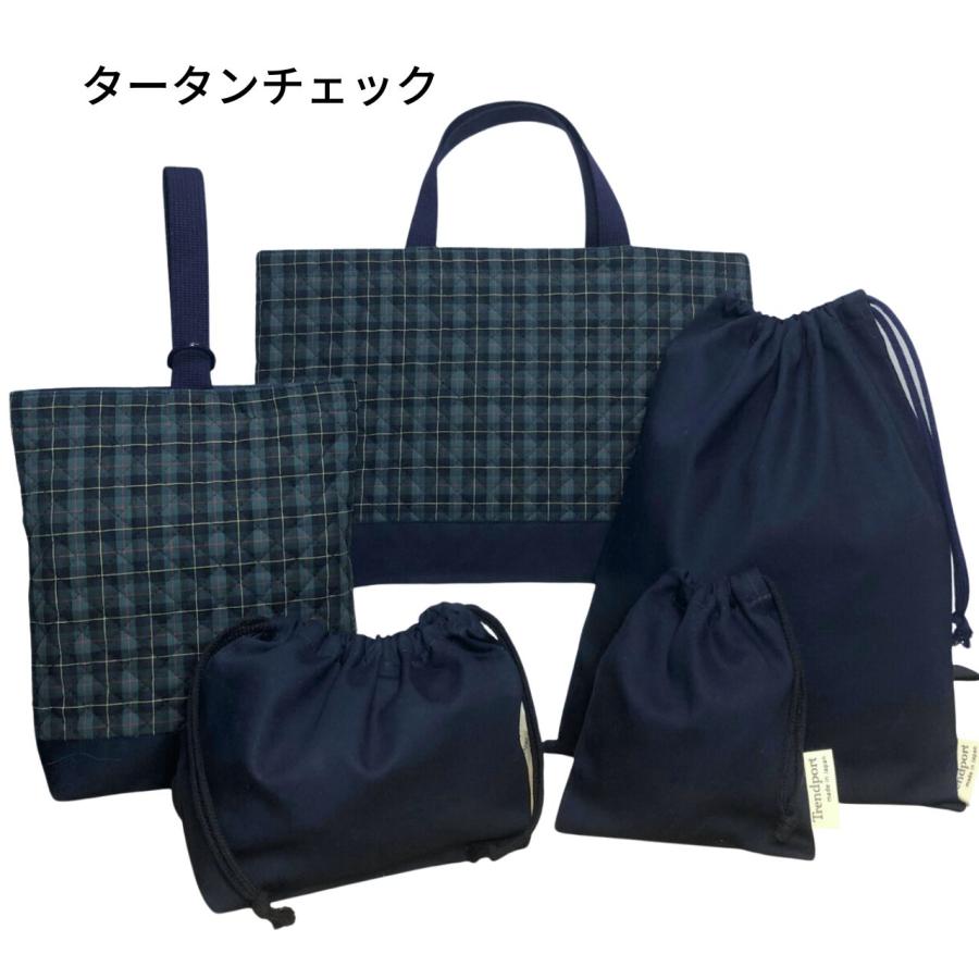 入園入学 5点 セット 紺色 男の子 女の子 キルティング レッスンバッグ