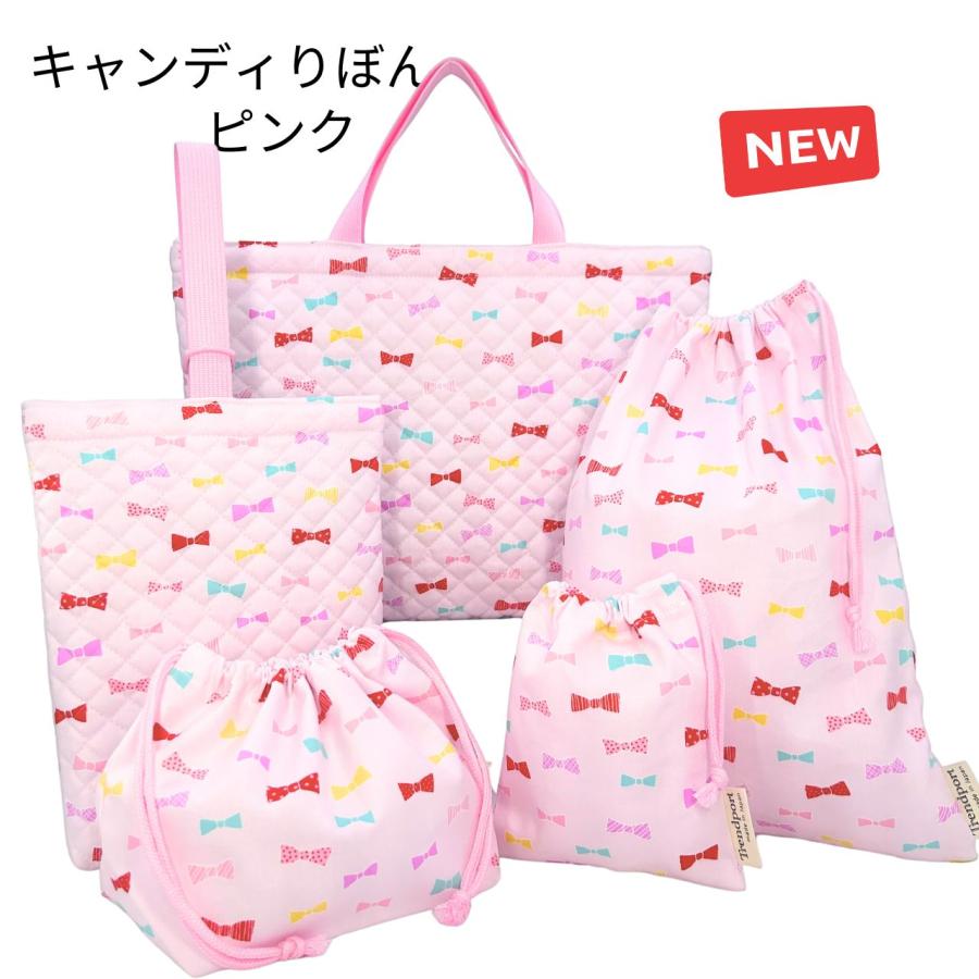 ハンドメイド キルティング オーダー レッスンバッグ 上履き入れ 巾着 通園 通学 セット イージー オーダー セミオーダー オーダーメイド