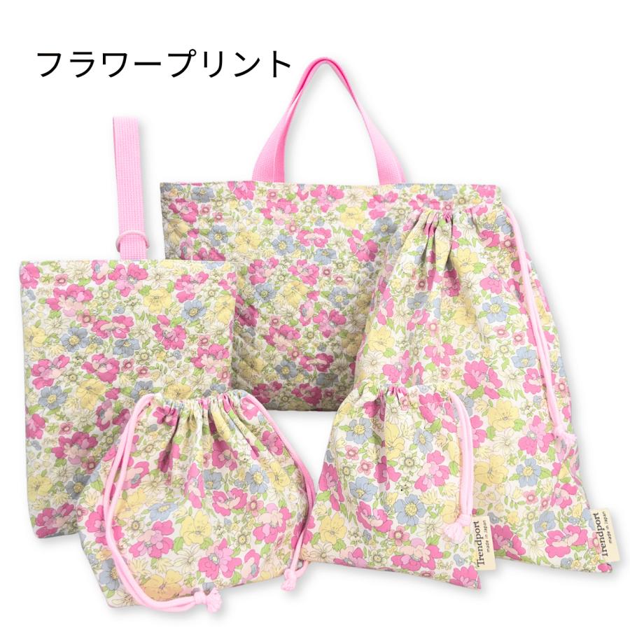 入園 入学 5点セット 女の子 おしゃれ かわいい キルティング レッスン