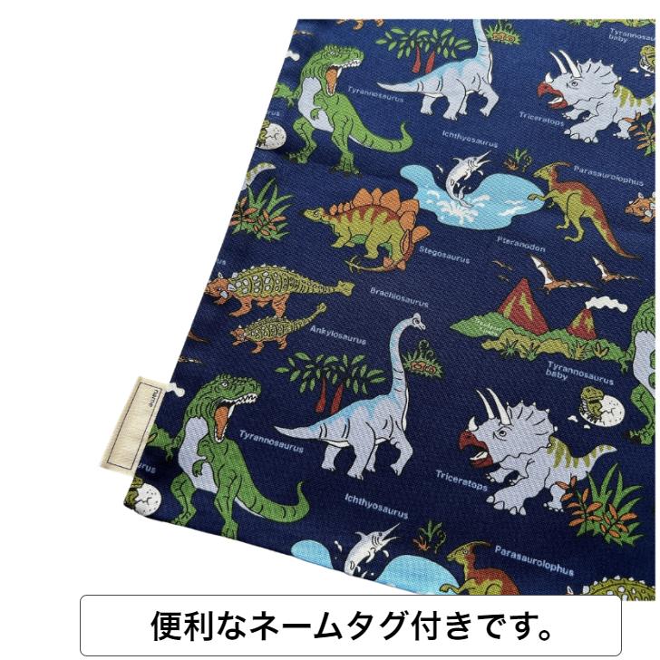 入園 入学 5点セット 恐竜 ワールド ネイビー 男の子 キルティング