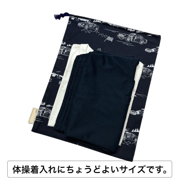 入園 入学 5点セット スポーツカー ネイビー 男の子 キルティング