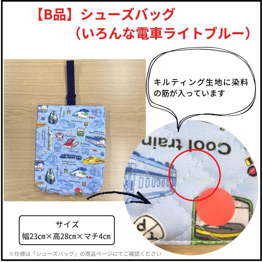 アウトレット レッスンバッグ 防水 通園バッグ シューズバッグ