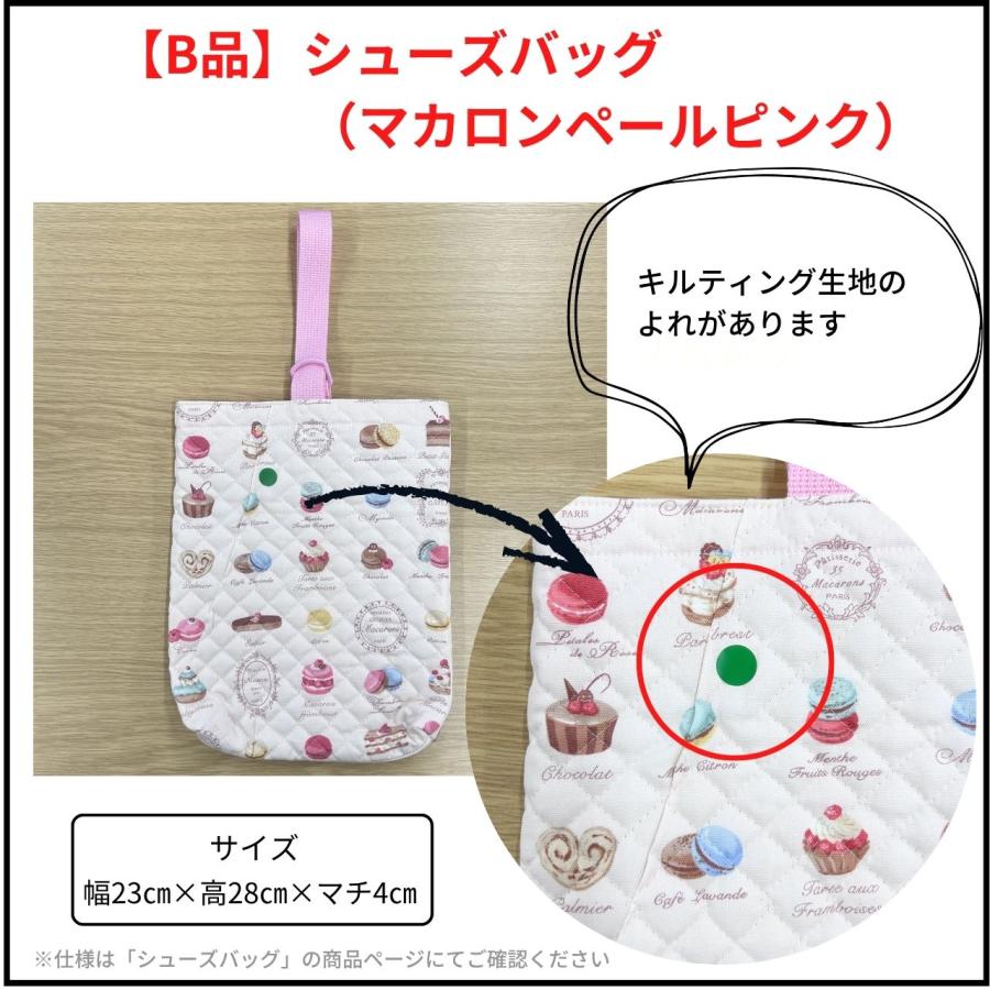 アウトレット レッスンバッグ 防水 通園バッグ シューズバッグ