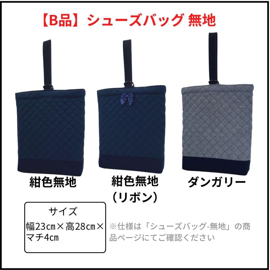 アウトレット レッスンバッグ プールバッグ シューズバッグ 防災頭巾
