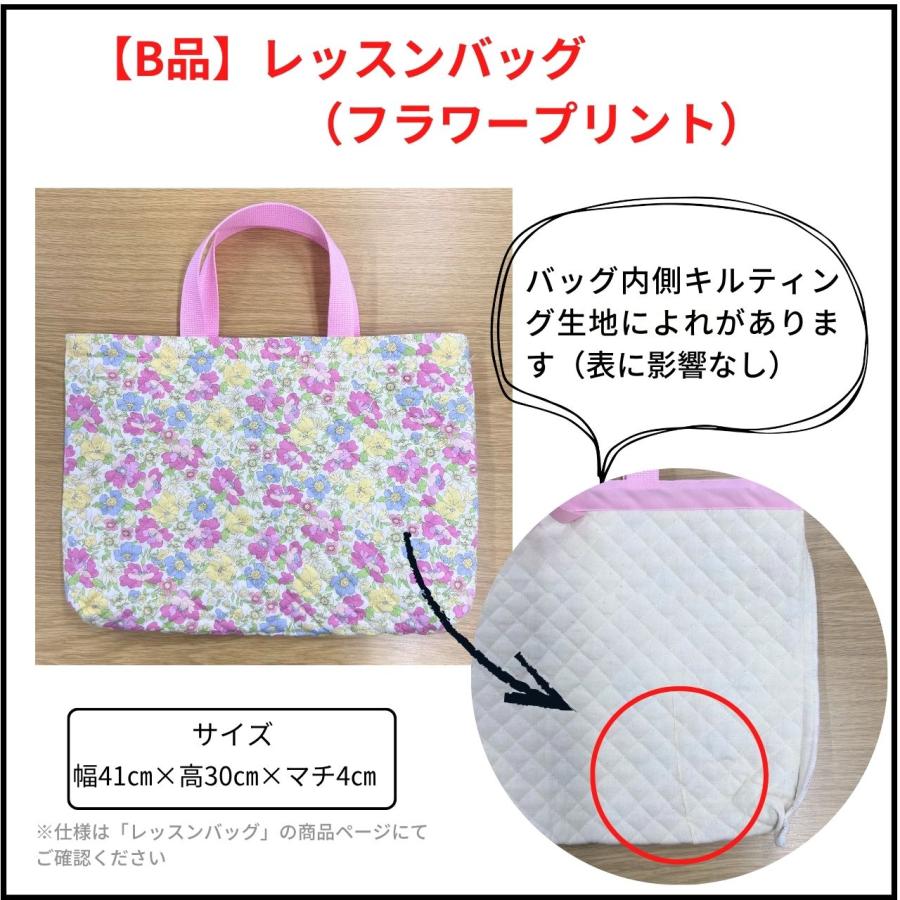 アウトレット レッスンバッグ 防水 通園バッグ シューズバッグ