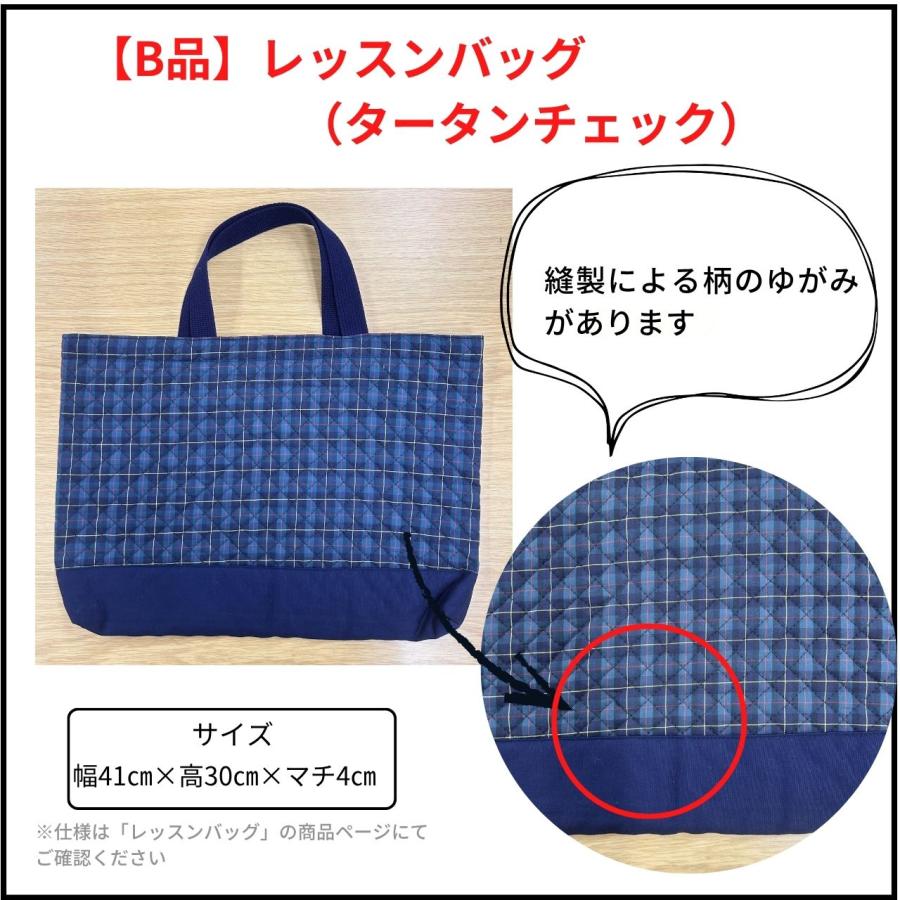 アウトレット レッスンバッグ 防水 通園バッグ シューズバッグ