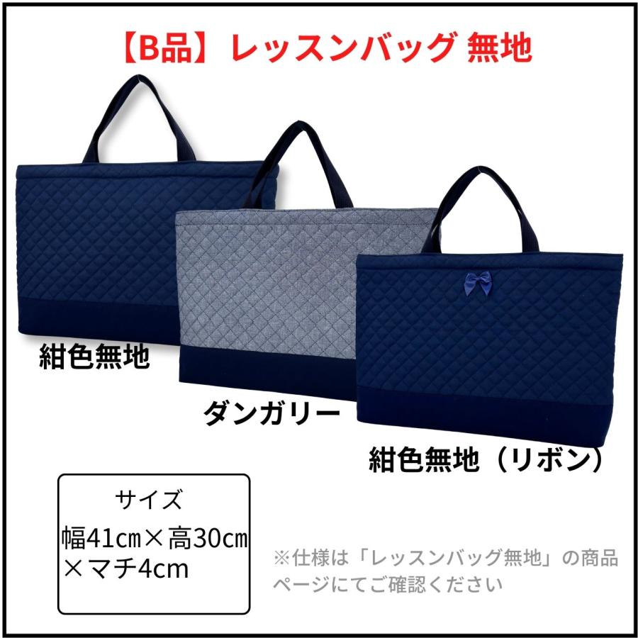 アウトレット レッスンバッグ 防水 通園バッグ シューズバッグ