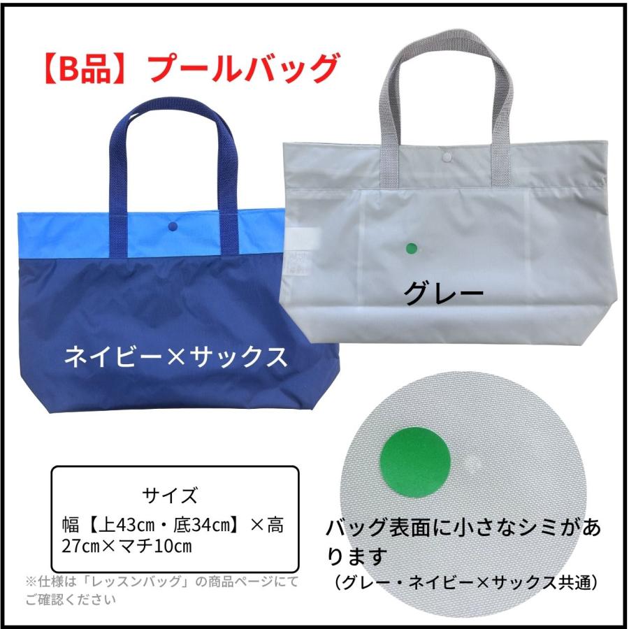 アウトレット レッスンバッグ プールバッグ シューズバッグ 防災頭巾